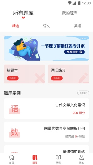 西培教育的应用截图2