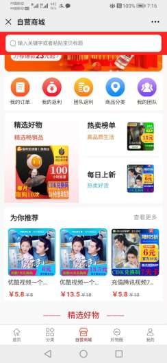 果果聚惠的應用截圖1