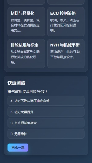 极速引擎 Screenshots3