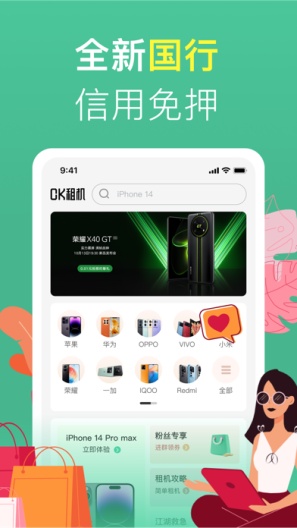 OK租机的應用截圖1