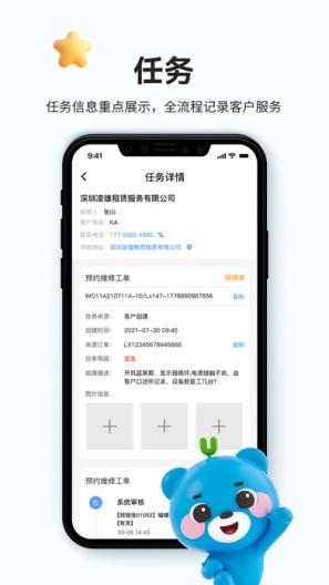 小熊u服des captures d'écran de l'application3