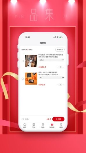 嗨品集的應用截圖4