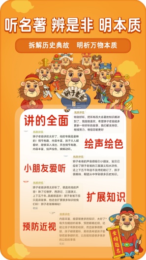 狮子老爸讲故事 Screenshots5