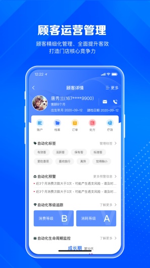 北麒AI店长的應用截圖2
