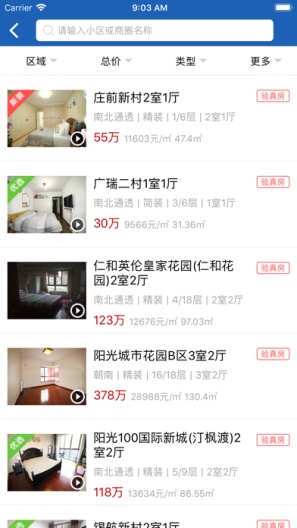 e房网zrzuty ekranu aplikacji9