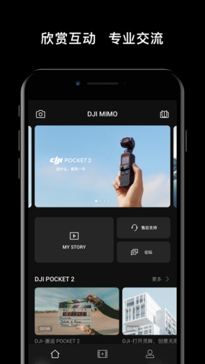 DJI Mimo IPA for iOS(iPhone/iPad) Download - PGYER.COM