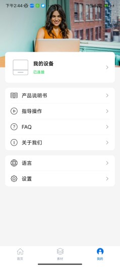 Luck JingleApp-Screenshots2