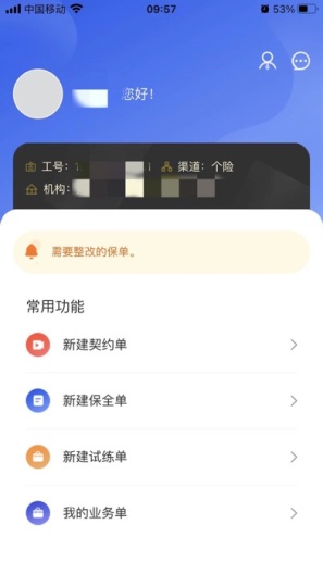 中汇双录通的應用截圖2