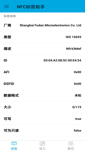 NFC标签助手 Screenshots1