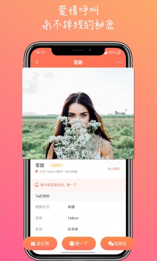 九九婚恋 Screenshots2