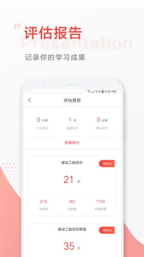 中大网校 Screenshots5