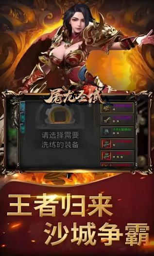 屠龙圣域 Screenshots5