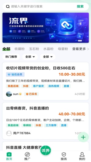流界 Screenshots1