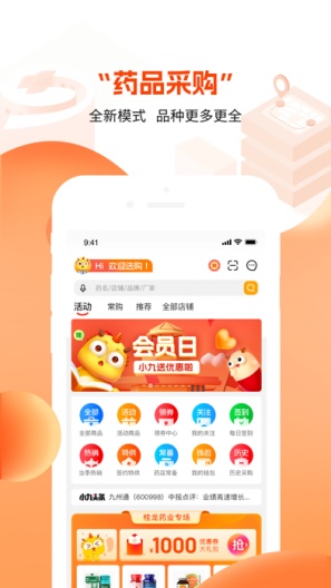 药九九 Screenshots2