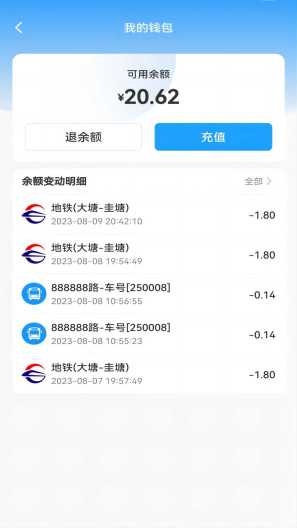 湘行一卡通的應用截圖4