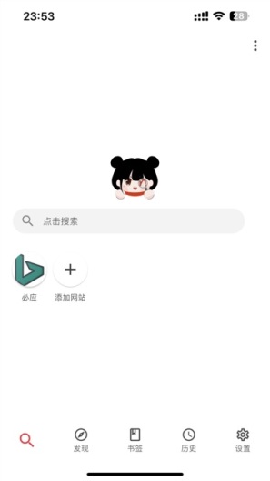 你搜纯净版App-Screenshots2