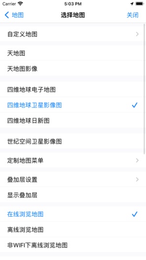 奥维互动地图浏览器的应用截图4