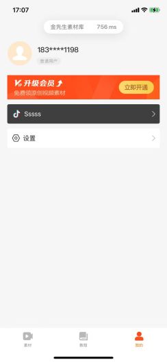 金先生素材宝的應用截圖3
