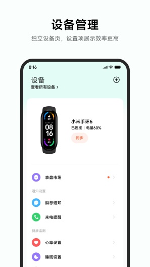Mi Fitnessdes captures d'écran de l'application3