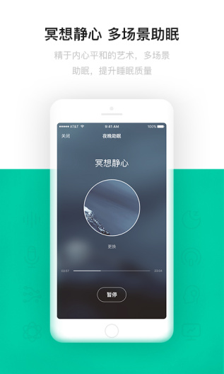 Sleeplus的应用截图4