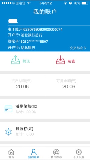 天空银行的應用截圖2