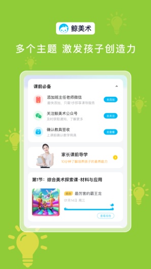 为小知 Screenshots2