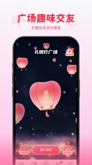 火乐园的應用截圖4