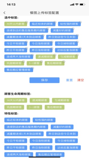 小橙智慧门店的应用截图2