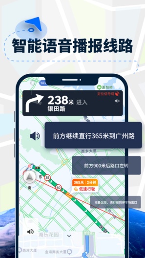 AR导航仪-北斗全球卫星导航系统 Screenshots3