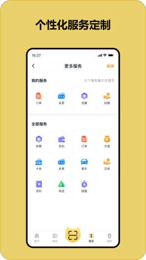 充电喵capturas de pantalla de la aplicación3