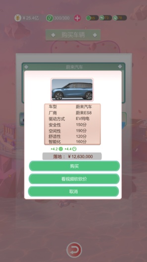 比特人生的應用截圖7