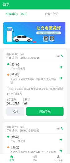拼拼货的應用截圖2