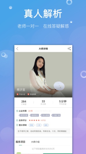 高人汇的應用截圖3