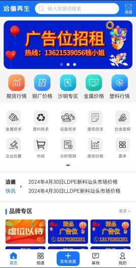 洽循再生的應用截圖1