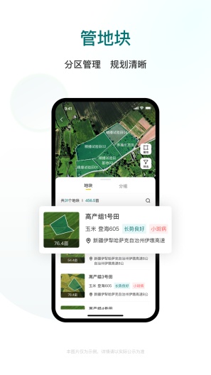 雷沃耘 Screenshots2