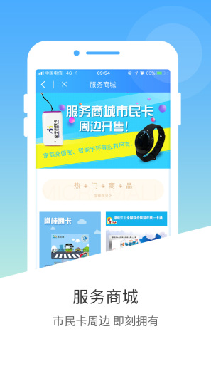 南宁市民卡 Screenshots4