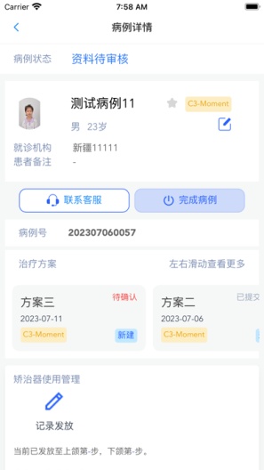 可丽尔博士screenshot dell'app5