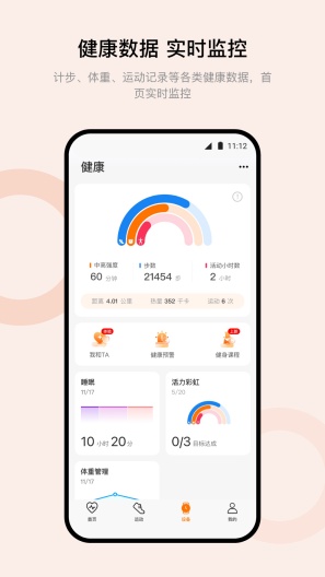 Wearfit Pro的应用截图1