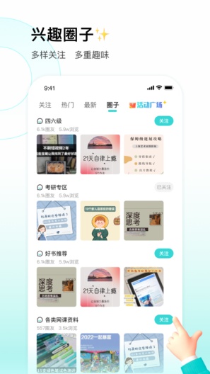 校园汇生活 Screenshots2