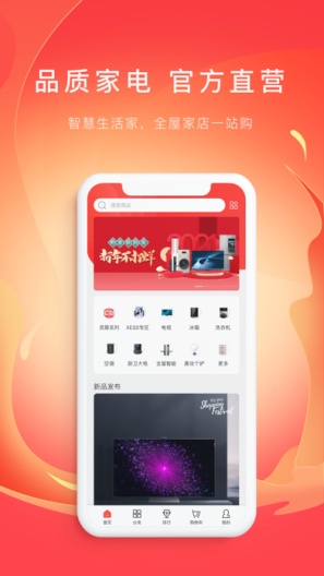 TCL之家的應用截圖2
