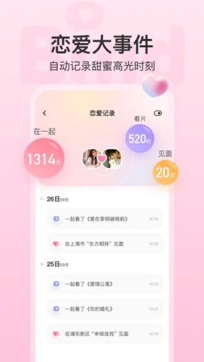 Bind Screenshots10