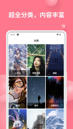 汽水壁纸的应用截图2