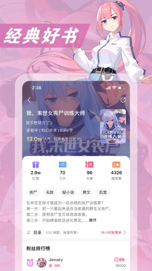 次元姬阅读 Screenshots2