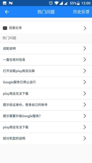 Go谷歌安装器 Screenshots5