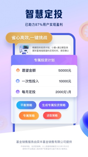 嘉纷_fat的應用截圖2