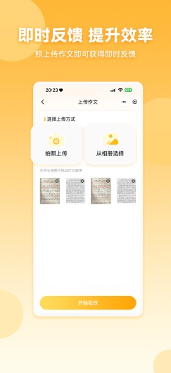 作文宝的應用截圖2