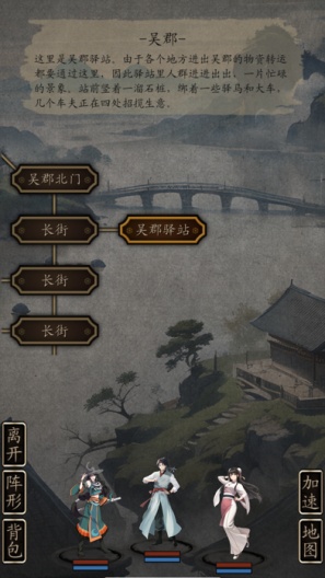 藏武 Screenshots2