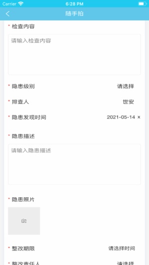 应安联screenshot dell'app7