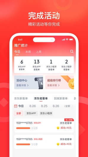 来来推的应用截图3