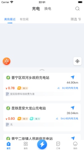 春城e路行 Screenshots1